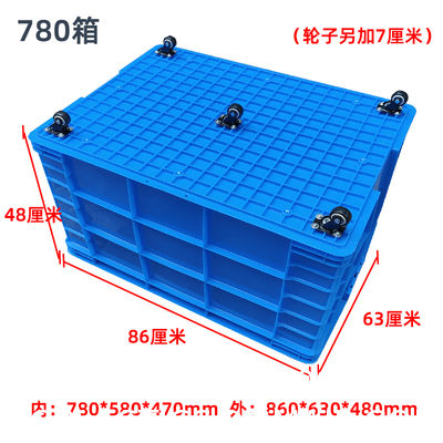 Bulk Storage Boxes Thickened extra large rectangular sliding box with wheels for clothing factory delivery and transport