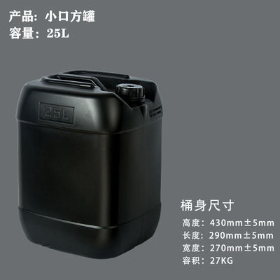Plastic Jerry Can Square Bucket With Lid For Sealing Chemical Waste Recyclable 5L 10L 20L 25L 30L Thickened Chemical Plastic Drum Plastic Barrel Plastic Cask