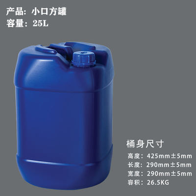 Plastic Jerry Can Square Bucket With Lid For Sealing Chemical Waste Recyclable 5L 10L 20L 25L 30L Thickened Chemical Plastic Drum Plastic Barrel Plastic Cask
